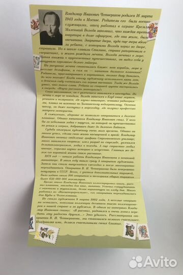 Набор открыток Новогодний хоровод, Четвериков