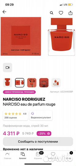 Духи женские