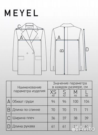 Пиджак meyel 42