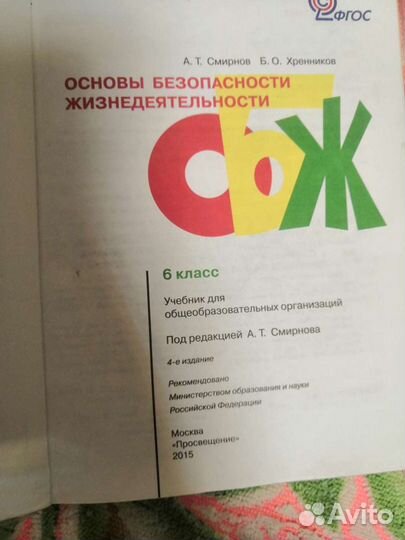 Учебники 1-6 класс