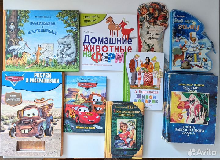 Детские книги
