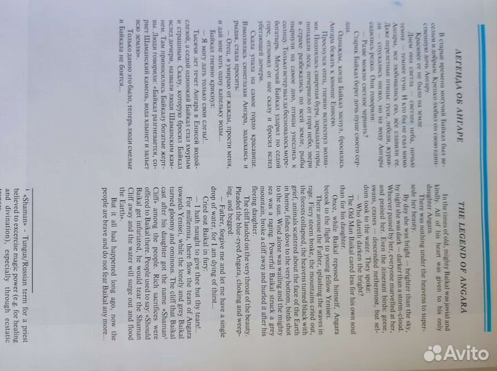 Ангора дочь Байкала