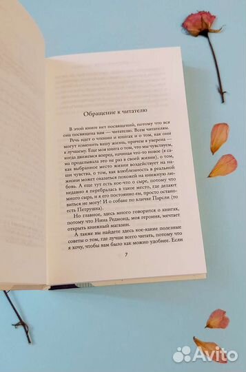 Дженни Колган Книжный магазинчик счастья