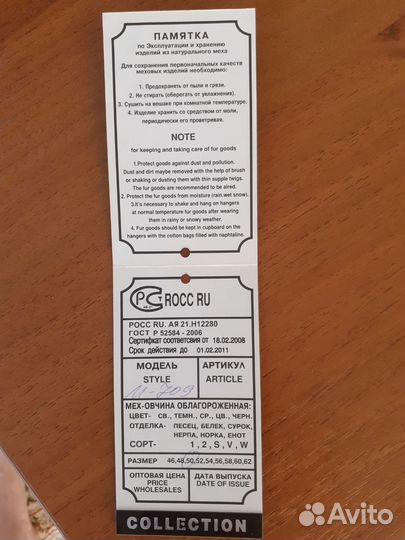 Шуба мутоновая с капюшоном 56 - 60 р На доставке