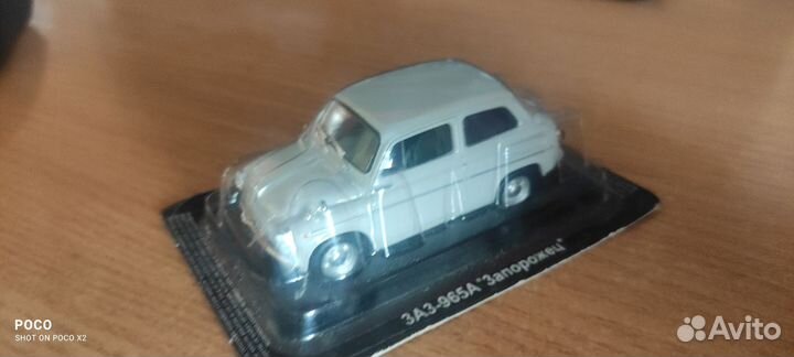 Автолегенды СССР, авто легенды СССР