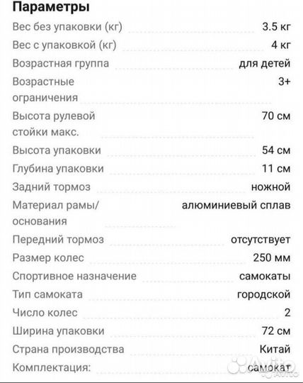 Самокат беговел 2 в 1