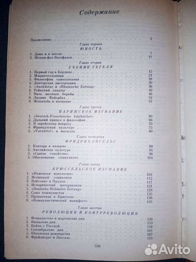 Книги по марксизму