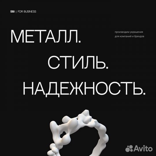 Производство украшений из ювелирного сплава оптом