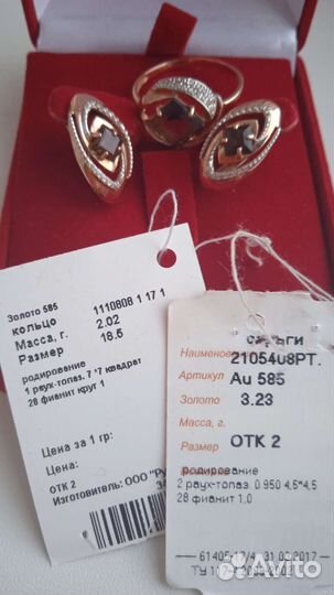 Комплект из золота 585 пробы