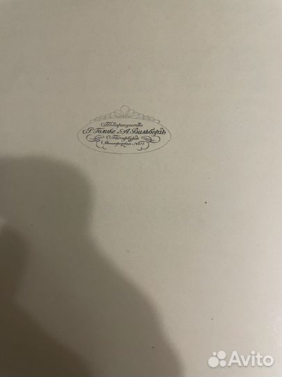 Яремич С.Я. Михаил Врубель. Издание Кнебель. 2011