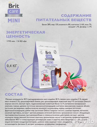 Корм и лакомства для мини собак