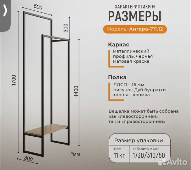 Вешалка в стиле лофт