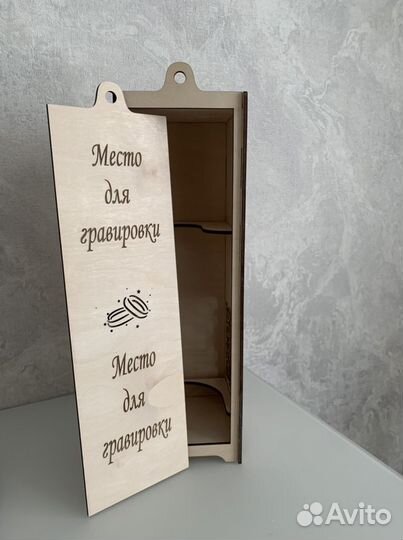 Подарочная коробка для бутылок Свадебный подарок