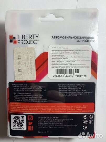 Зарядка для sony psp 3008