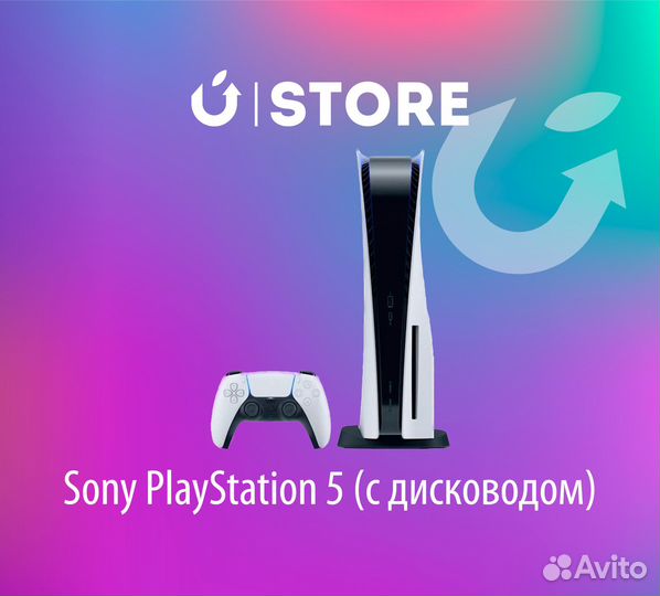 Игровая консоль PlayStation 5 с дисководом