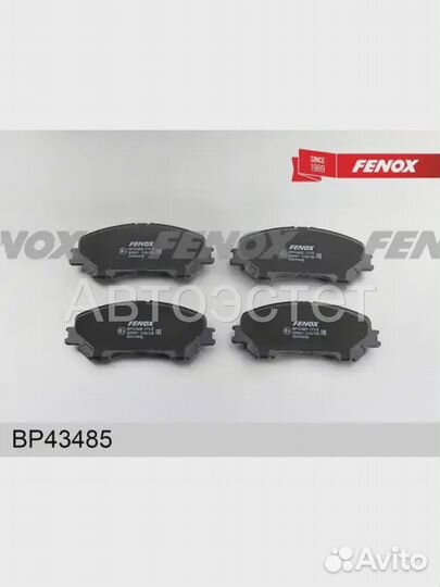 Тормозные колодки дисковые BP43485