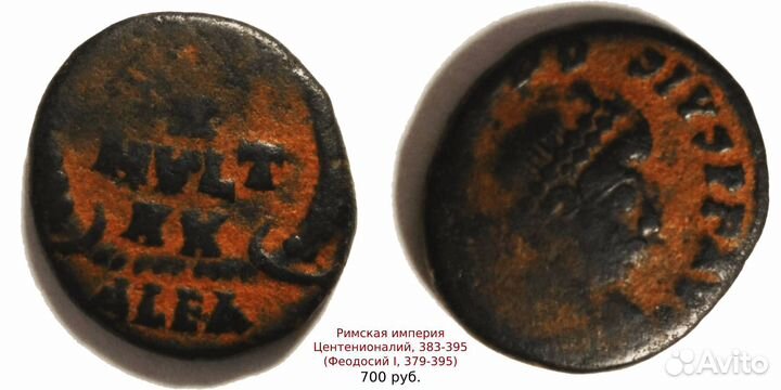 Античные монеты