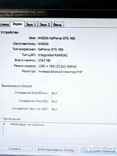Пк Athlon II X3/GTS450/HDD512 Арт. Т4680