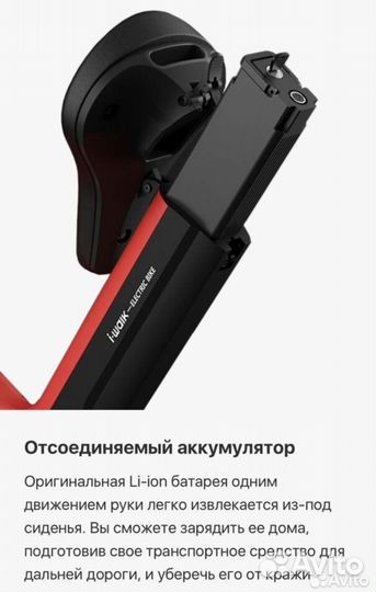 Аккумулятор i-Walk Urban 2