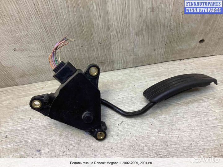 Педаль Renault Megane II, 2004