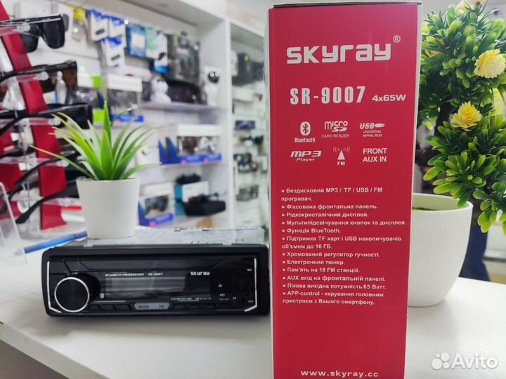 Автомагнитола skyray ST-9007