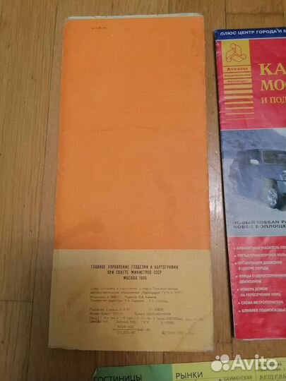 Карта схема метро Москва 1980г