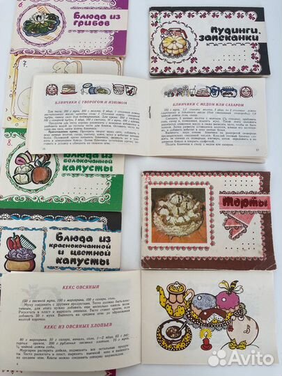 Набор книжек с рецептами