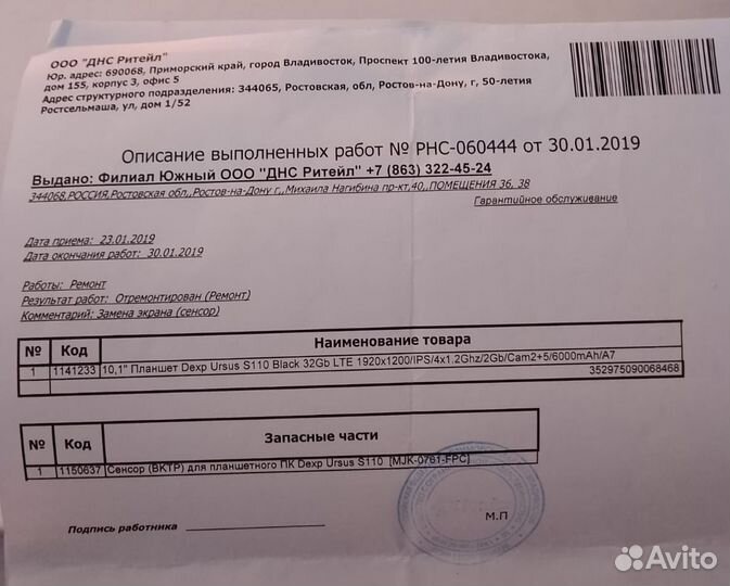 Планшет на android Диагональ 10.1 дюйма Ursus S110