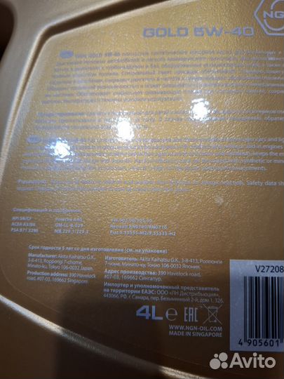 Масло ngn 5w40