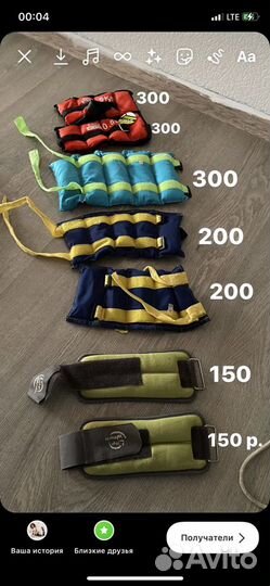 Утяжелители