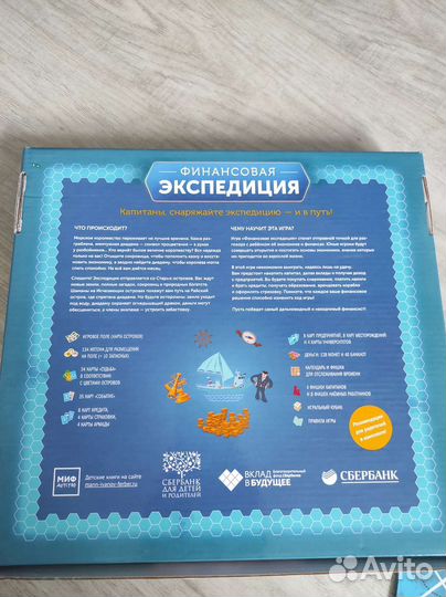 Настольная игра экспедиция