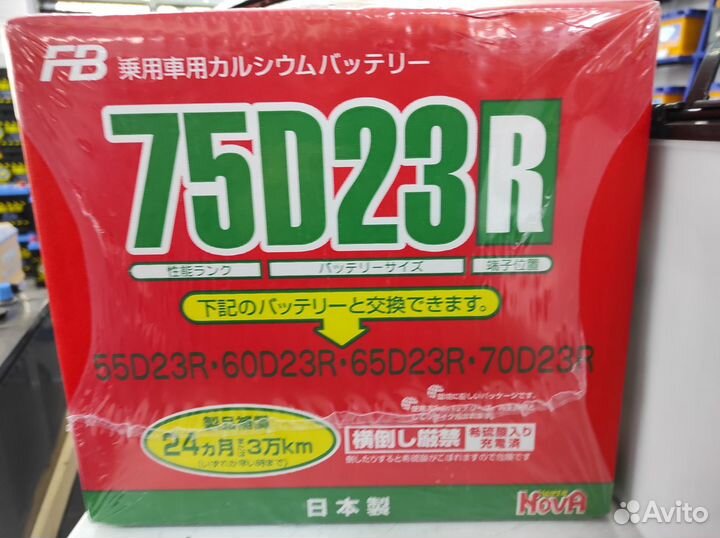 Аккумулятор 65Ач 620А Япония Furukawa 75d23r прямо