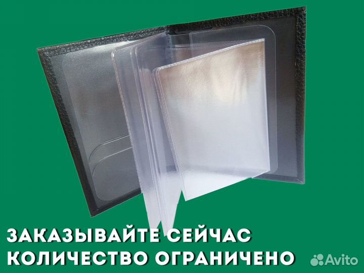 Портмоне для прав с вашим авто номером (белый)