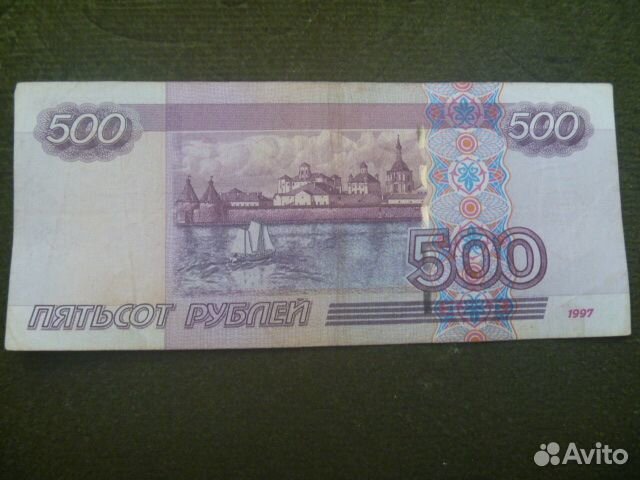 Коллекционная Купюра 500 рублей с Корабликом 1997г