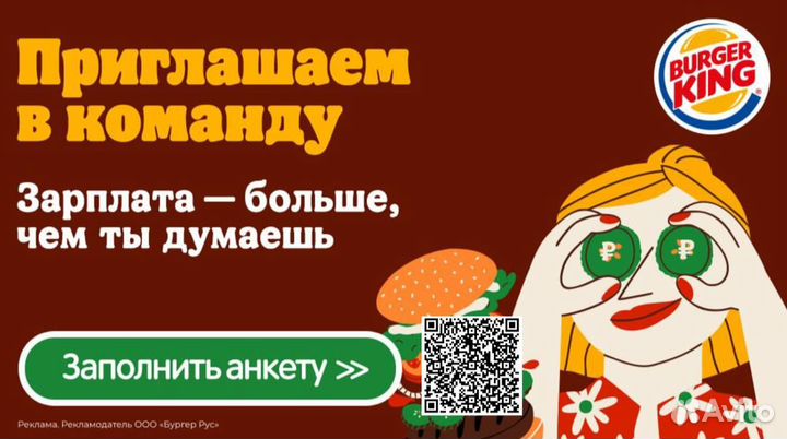 Повар-кассир в Бургер Кинг