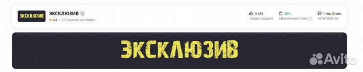 Два готовых магазина Wildberries и ozon