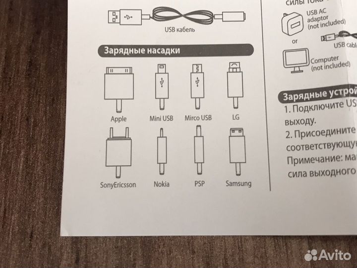 USB-кабель (8 насадок)