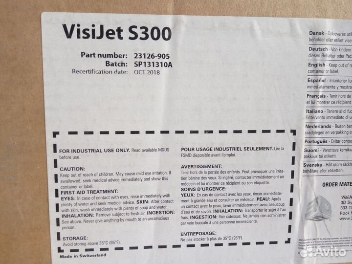 Продам картридж для 3D принтера