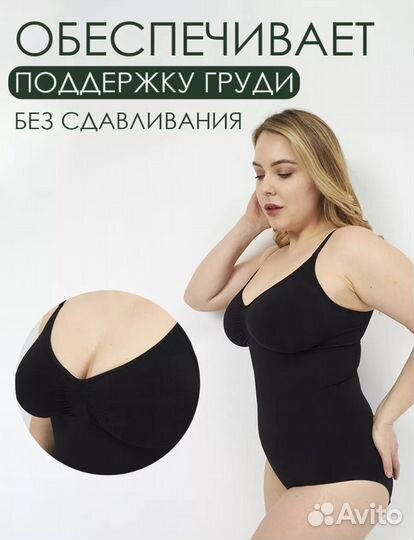 Боди женское 44