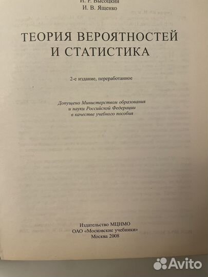 Учебник по теории вероятностей и статистике Тюрин