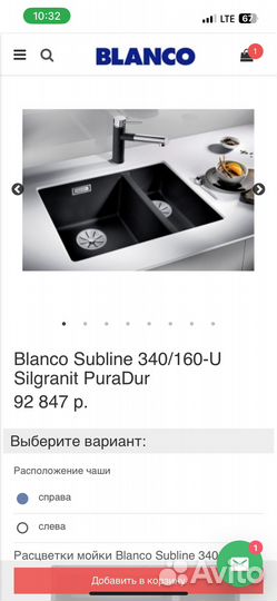 Кухонная мойка Blanco Supline 340/160 U Кофе