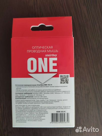 Компьютерная мышка