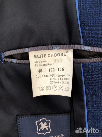 Пиджак школьный для мальчика