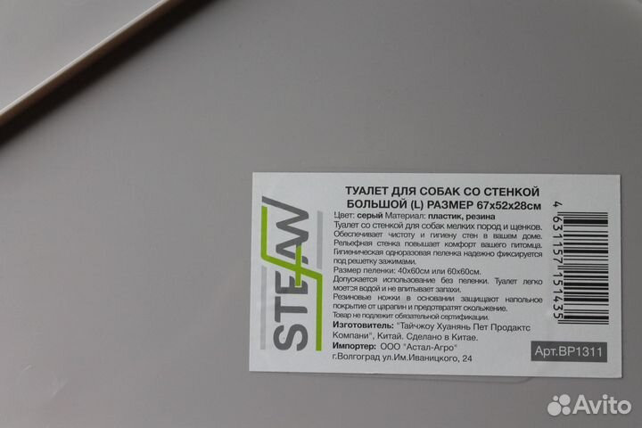 Лоток туалет для собак Новый