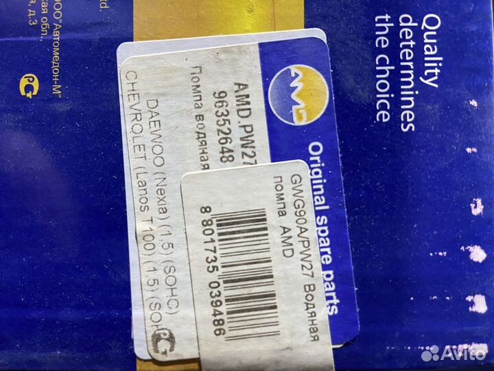 Помпа Daewoo Nexia/ Chevrolet Lanos/Nexia