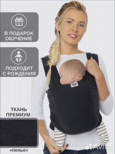 Новый Слинг шарф mums era черный