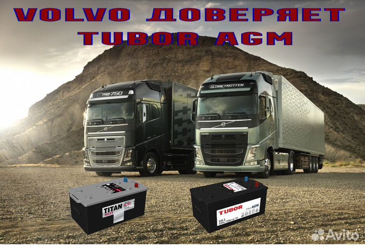 Titan EFB 240 a\h(1300 А ток холодного пуска)