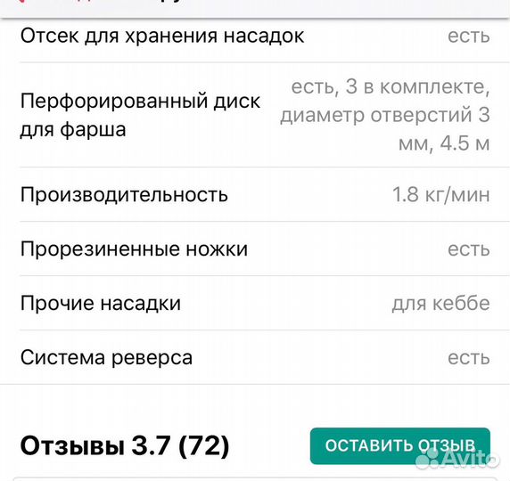 Мясорубка Kenwood MG-450