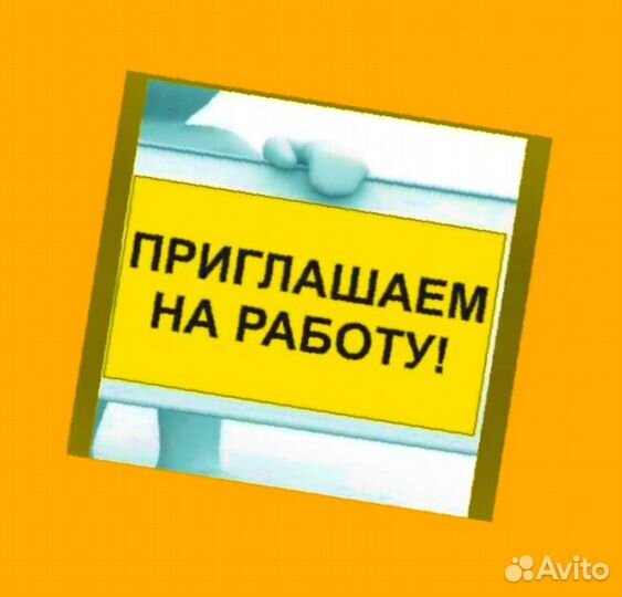 Сварщик Работа вахтой Выплаты еженедельно Жилье/Еда Отл.Усл