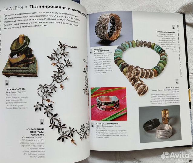 Книги о драгоценных камнях ювелирам и не только